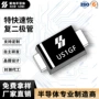 恢复快速smaf1a600v二极管