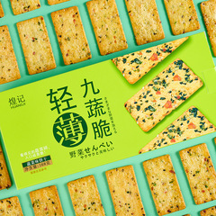 Huangji Jiu Vegetable Light and Crispy 160g Boxed Mixed Fruit and Vegetable Tough Biscuits Vegetable Flavor Internet Celebrity Leisure Snacks Wholesale