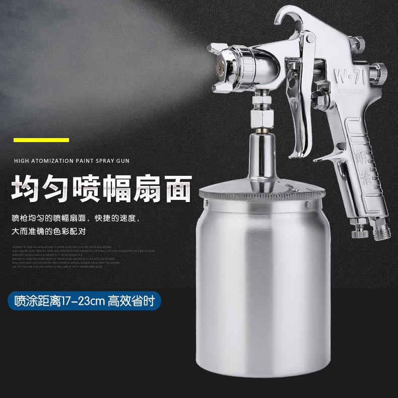 喷漆枪明洽W-77上壶下壶喷枪家具底漆喷枪门业木器船舶油漆喷枪