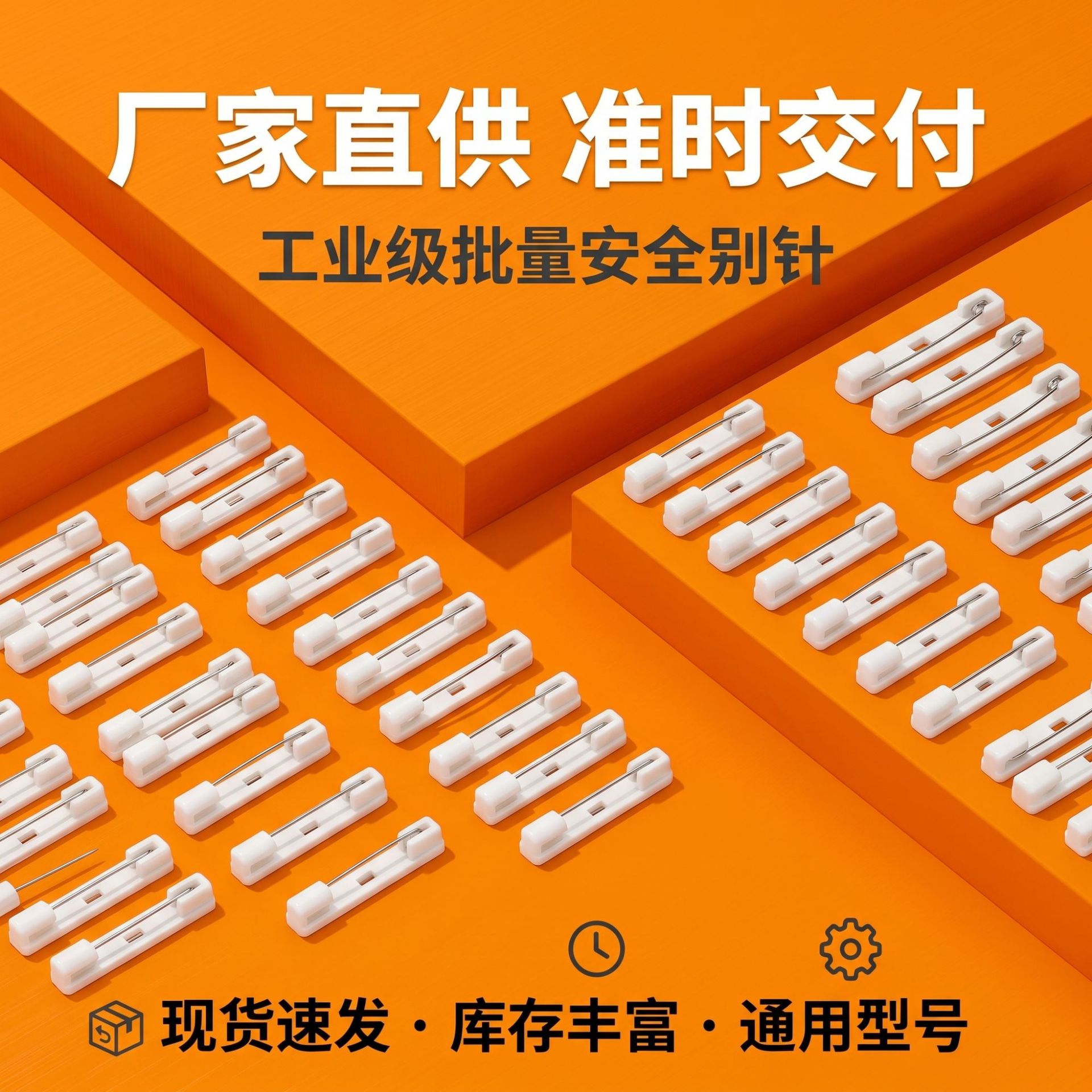 In-Stock Wholesale Plastic Pins 2.2cm 3.1cm 3.7cm for Badges, Clothing, and Name Tags, Small and Medium Sizes