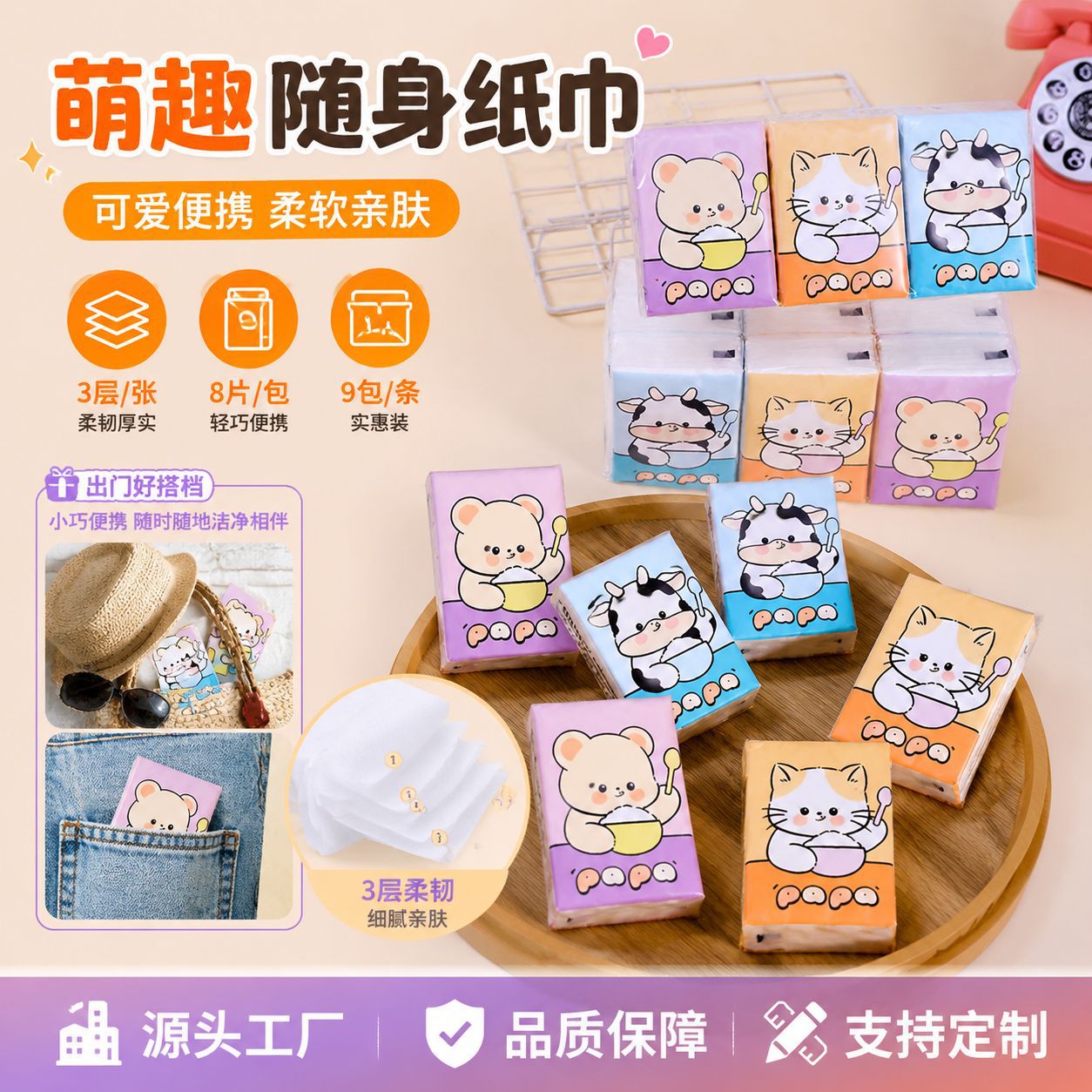 跨境手帕纸儿童便携式小包纸巾原生木浆九连包可爱卡通图案面巾纸