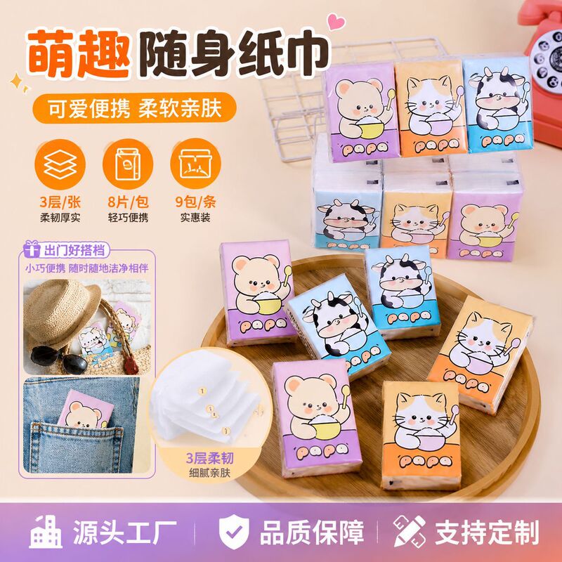 Cross-Border Portable Children's Tissue Packs, Made from Virgin Wood Pulp, Nine-Pack, Cute Cartoon Pattern Facial Tissues