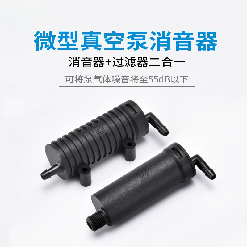 PENGPU Миниатюрный вакуумный насос Глушитель отрицательного давления насос Глушитель малого воздушного насоса Глушитель воздуха фильтр