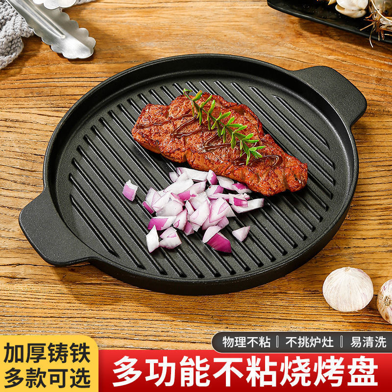 铁板煎锅牛排铸铁烧盘铁板烧条纹商用电磁炉烤肉盘炭烤韩式电烤盘