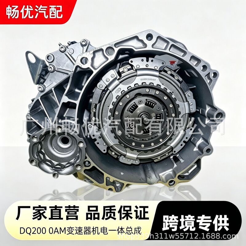 Dq200 0Am 7-Speed Automatic Transmission with Mechatronics Is Suitable for Volkswagen and Audi Front-Wheel Drive Gearbox Assembly