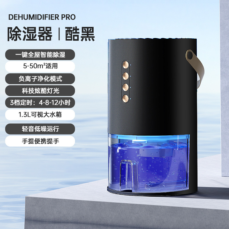 除湿機 家庭用除湿機 小型卓上空気清浄機 除湿神器 湿気対策除湿機|undefined