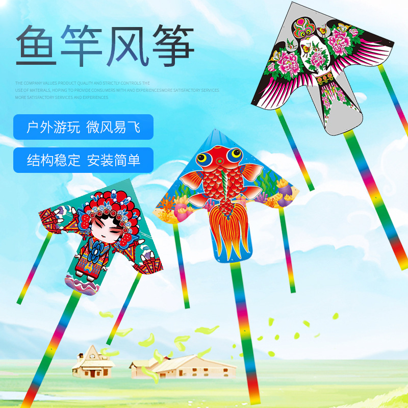 新款儿童卡通风筝塑料三角弯边鱼竿风筝潍坊风筝地摊货源批发