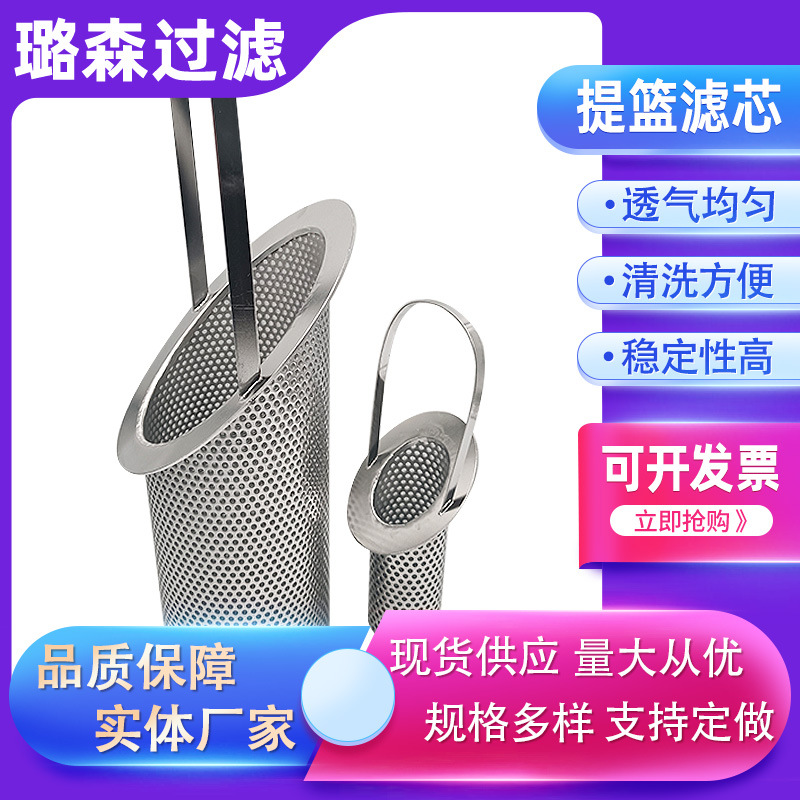丝网编织滤筒斜口提篮滤芯烛式液压油滤芯Y型过滤器海水过滤滤桶