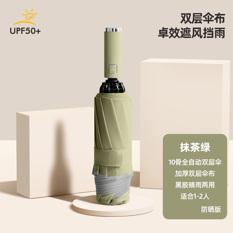 二層全自動逆車載傘広告傘男晴雨両用折り畳み補強丈夫日傘