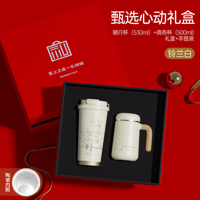 教师节礼物实用316L不锈钢铃兰咖啡保温杯轻奢高级感商务礼品套装|undefined