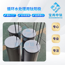 生产污水处理钌铱钛电极板垃圾渗滤液用钌铱钛网钌铱钛板钛阳极板