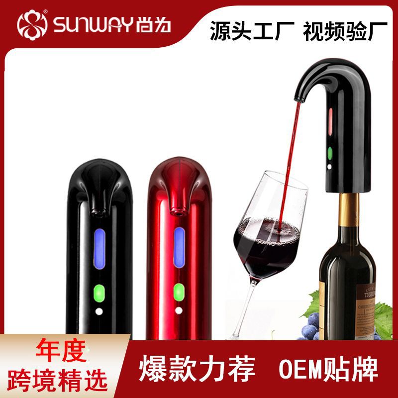 电动醒酒器 红酒分酒器电子醒酒器 电动醒酒器厂家现货 跨境热销