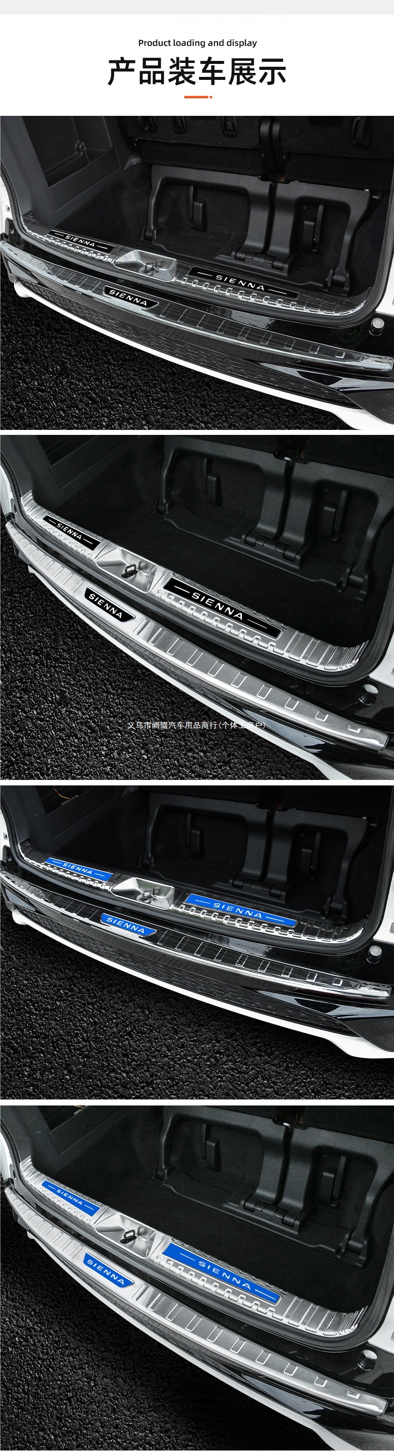 Suitable for Toyota Sienna rear guard modification, Grevia trunk trim strip, Sienna trunk protection