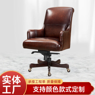 European-style boss chair business president office chair massage chair cowhide senior chair solid wood rotating computer chair supply