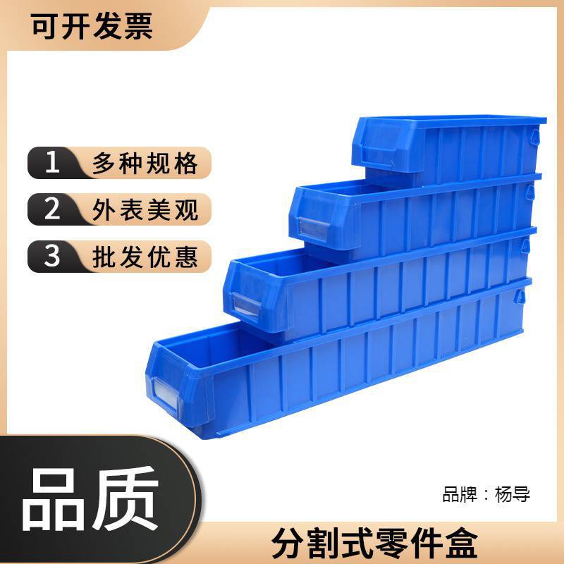 收纳盒元件盒零件盒分隔式塑料螺丝盒工具物料盒汽车零件箱分格盒