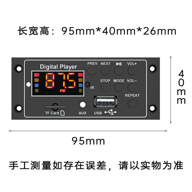 2*20W MP3蓝牙功放解码板 无损音频解码模块 U盘TF卡音响主板