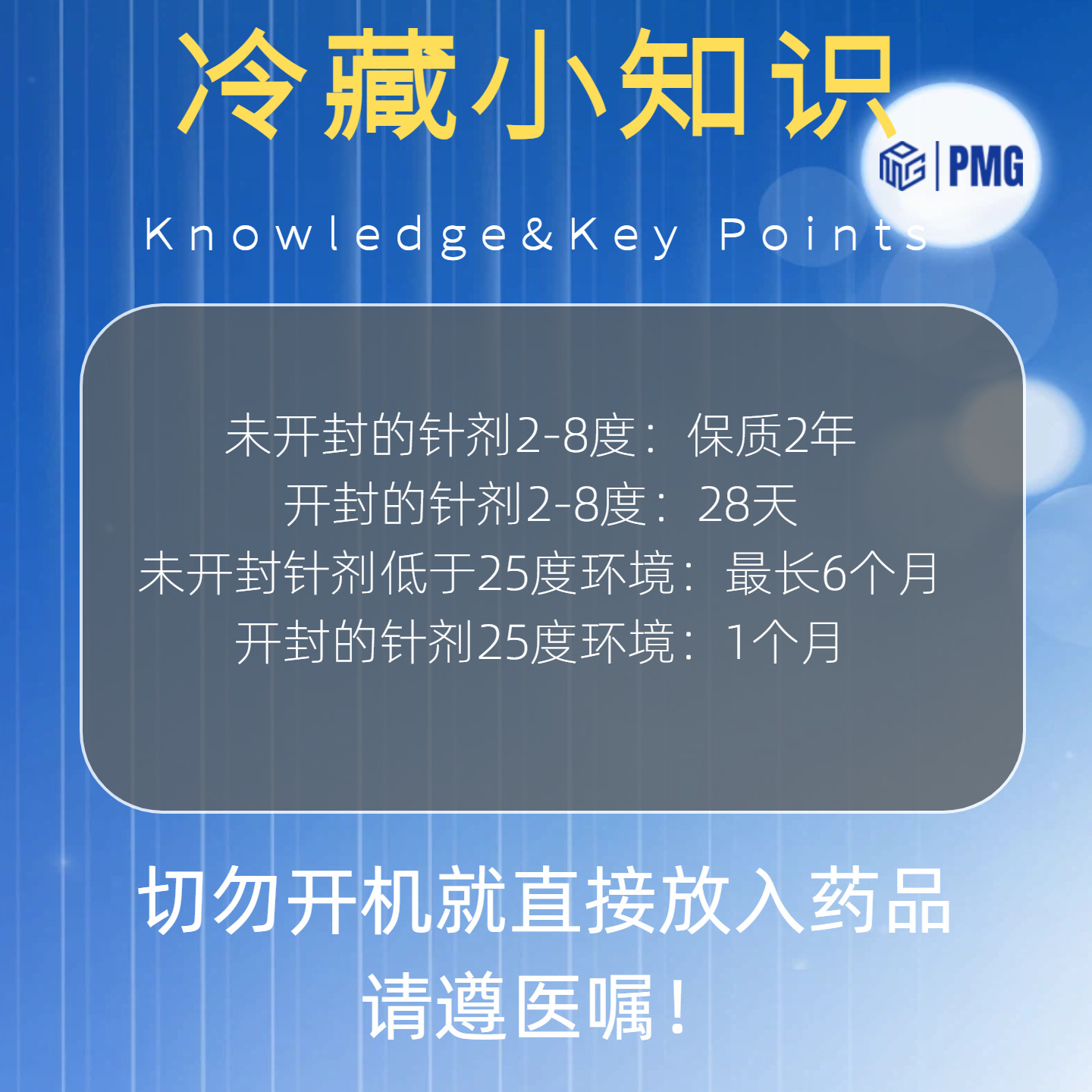 Pmg Portable Medicine Refrigeration Box Insulin Refrigeration Box Growth Hormone 2-8 ℃ Refrigerated Mini Fridge