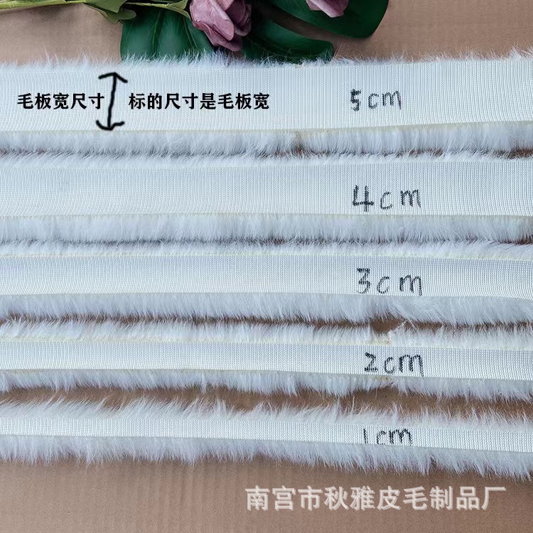 现货仿獭兔平条披风斗篷汉服包包鞋帽宠物用品花边毛条装饰辅料