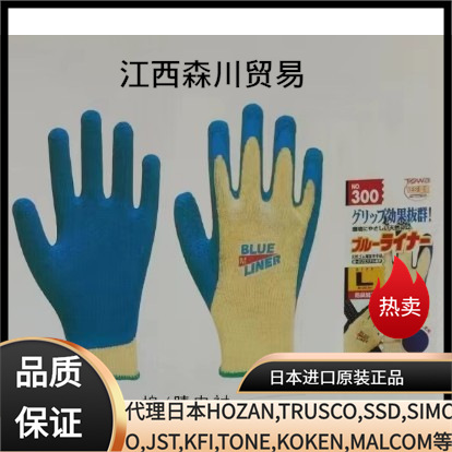 日本TOWA橡胶涂层手套耐磨耐高温NO.300/NO.353柔韧，良好透气性