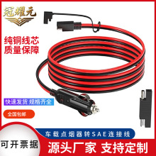�������l����16AWG�c����SAE�t���p�K�Դ�� SAE�Դ���D�Ӿ�