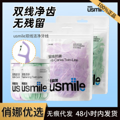 笑顔プラスusmileフロス成人二重線フロス棒家庭用ミント携帯用つまようじ棒包装抜歯線