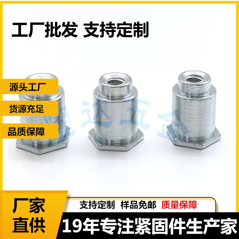 螺柱BSO-3.5M3*L非标内牙六角盲孔压铆螺母柱 通孔台阶压铆螺柱