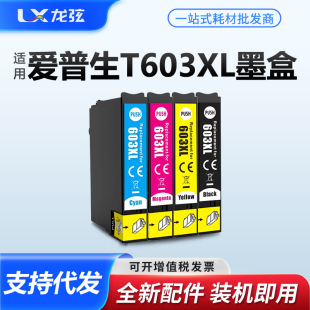 �m�Ð�����T603XLī��XP-2100 3100 4100 WF-2810 2830 2835 2850