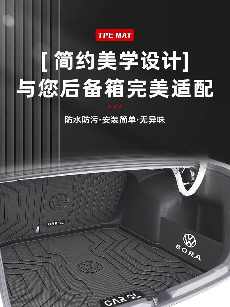 Suitable for Volkswagen Bora Trunk Mat Durable 25 TPE Encircling Trunk Mat 24 Auto Supplies Decoration New