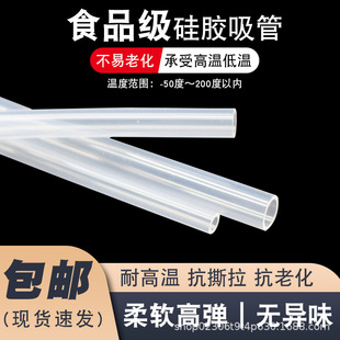 Children's Thermos Cup Straw Accessories Universal Children's Straw Cup Food Grade Silicone Tube Replacement Head Water Kettle Straw