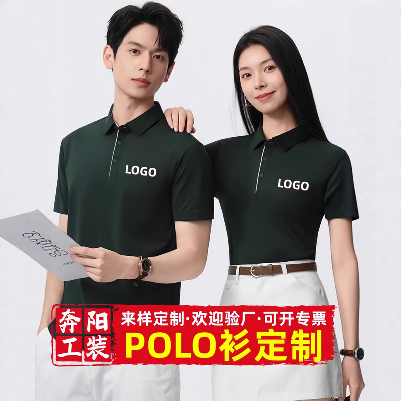 Polo Shirt Corporate Workwear Customization Summer High-End Custom Lapel Business Short-Sleeve Sorona Work Uniform Embroidery