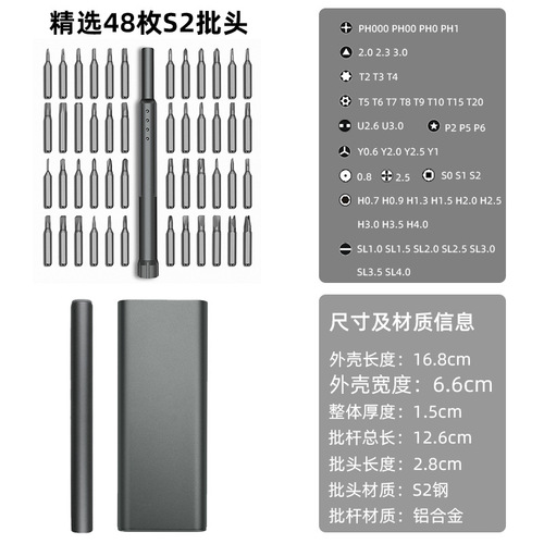 48-in-1 screwdriver watch glasses disassembly precision multi-functional bit mobile phone repair tool screwdriver set