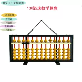 项链;手链;算盘