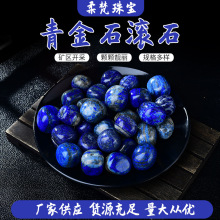 天然青金石滚石摆件阿富汗青金原石摆件鱼缸盆栽造景石淘矿薰香石