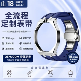表带;智能手表表带;表壳