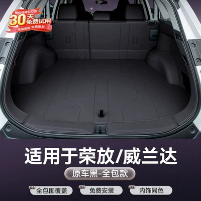 Trunk Mat – Suitable for Toyota RAV4 - anti-stain-and-wear-resistant-full-cover-trunk-mat-black-toyota-rav4-rongfang2026-2026-model