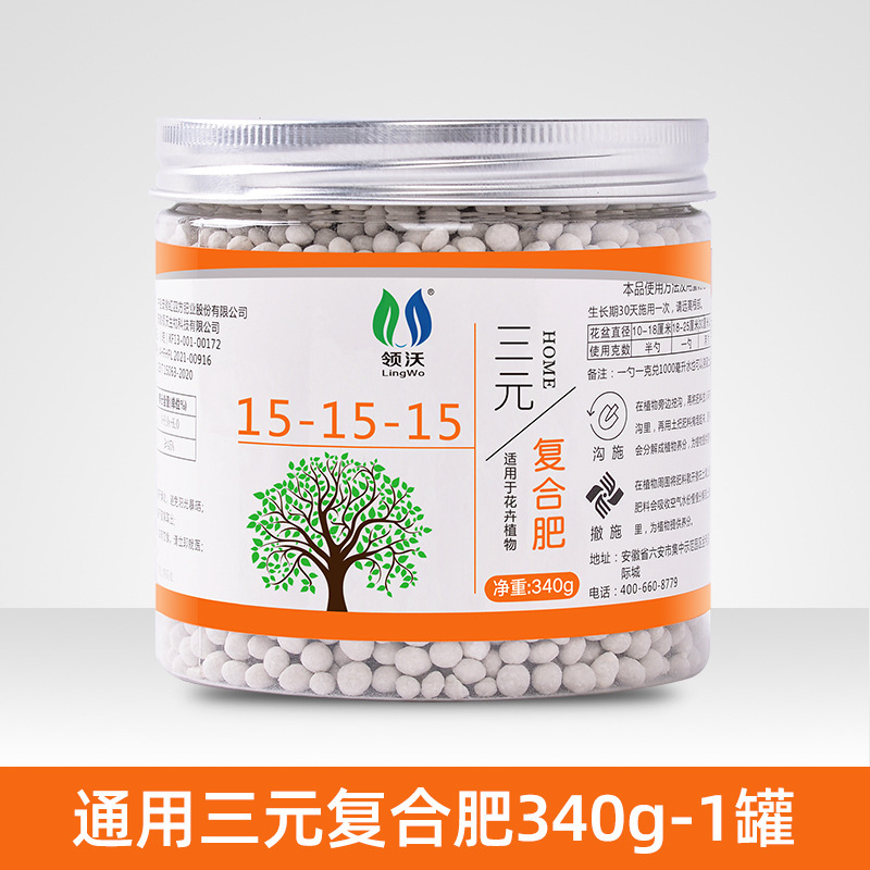领沃三元复合肥蔬菜农用种菜化肥料果树花卉家用盆栽氮磷钾通用型|undefined