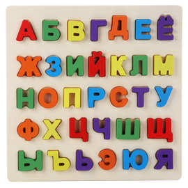 俄语字母板俄文拼图认知配对手抓板婴儿益智玩具木制积木跨境热卖