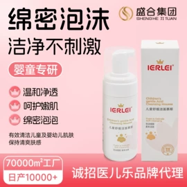 私处保养;儿童面霜;女用私处洗液