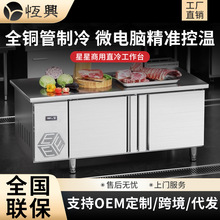 格林斯达广东星星冰箱风冷无霜工作台 商用厨房双门冷冻冷藏冰柜
