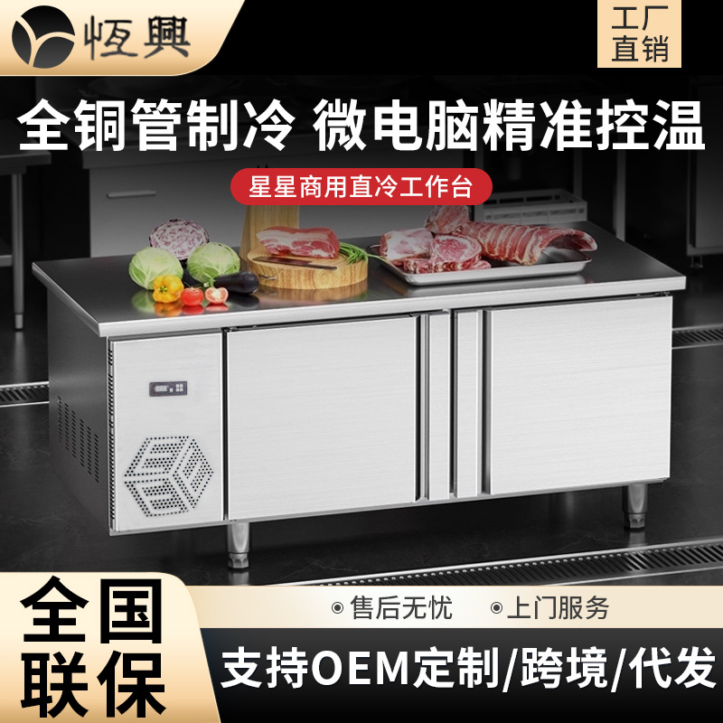 格林斯达广东星星冰箱风冷无霜工作台 商用厨房双门冷冻冷藏冰柜