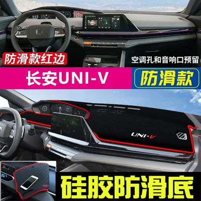 Insulation, Günəş əleyhinə siperlik - 2022-2023-changan-uni-v-black-with-red-trim