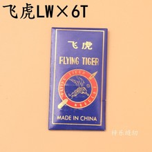 飞虎LW×6T暗缝机针撬边机针LW*6T撬裤脚边挑边翘边机针