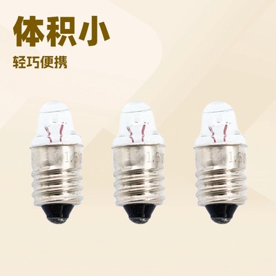 厂家供应笔晶泡微型笔晶灯泡led聚光灯迷你灯小电珠强光LED手电筒