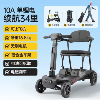 Lightweight Folding Electric Four-Wheeler Qatlanan elektrik velosipedlər - 168kg-10adrive-32-miles