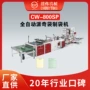 自动手提塑料派奇袋制袋机
