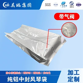 塑料食品袋;其他塑料薄膜;镀铝膜