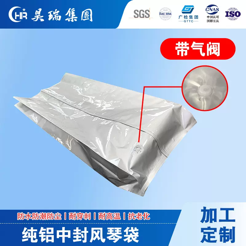 大号纯铝箔袋中封袋风琴袋防潮可热封食品袋吨袋物流包食品级