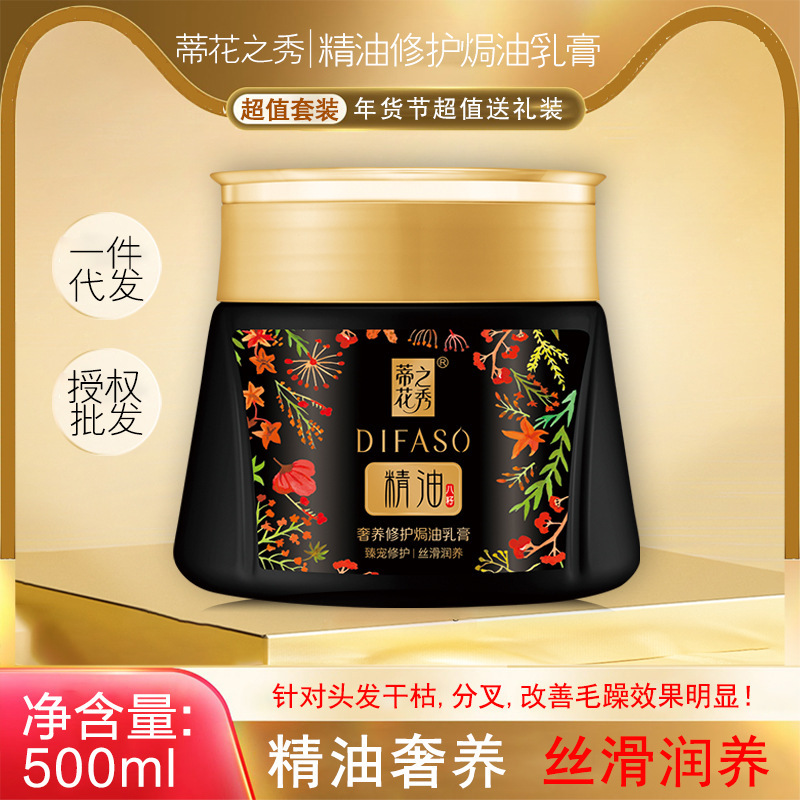 Tihuazhixiu Luxury Nouching Repair Baking Oil Cream Essential Oil Hair Mack Soft Hair Condiment Perm Dyeing Care Steam-free Heating