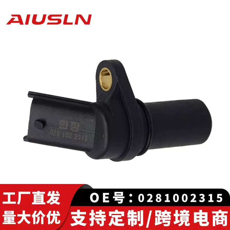 潍柴柴油车BJ493/4d25/4DC2曲轴位置传感器0281002315 KF-02105