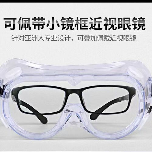 Wholesale transparent protective glasses labor protection glasses full package fog-free goggles anti-fog four beads can wear myopia glasses 